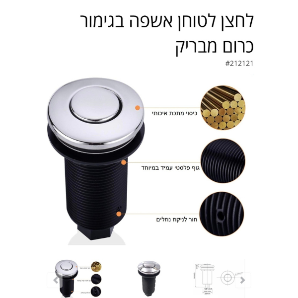 WASTEMAID ELITE 2090 SLIM – תמונה 2